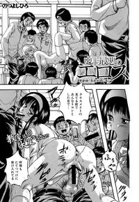 [Kuritsu Yoshihiro] Shijou Saiaku no Sei Honnou(Eros) Ch.1-6 (Complete)