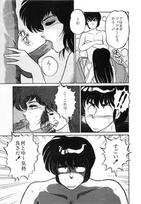 (C37) [Little Mermaid Henshuubu (Various)] LITTL MREMAID SELLECT (Urusei Yatsura, Maison Ikkoku)