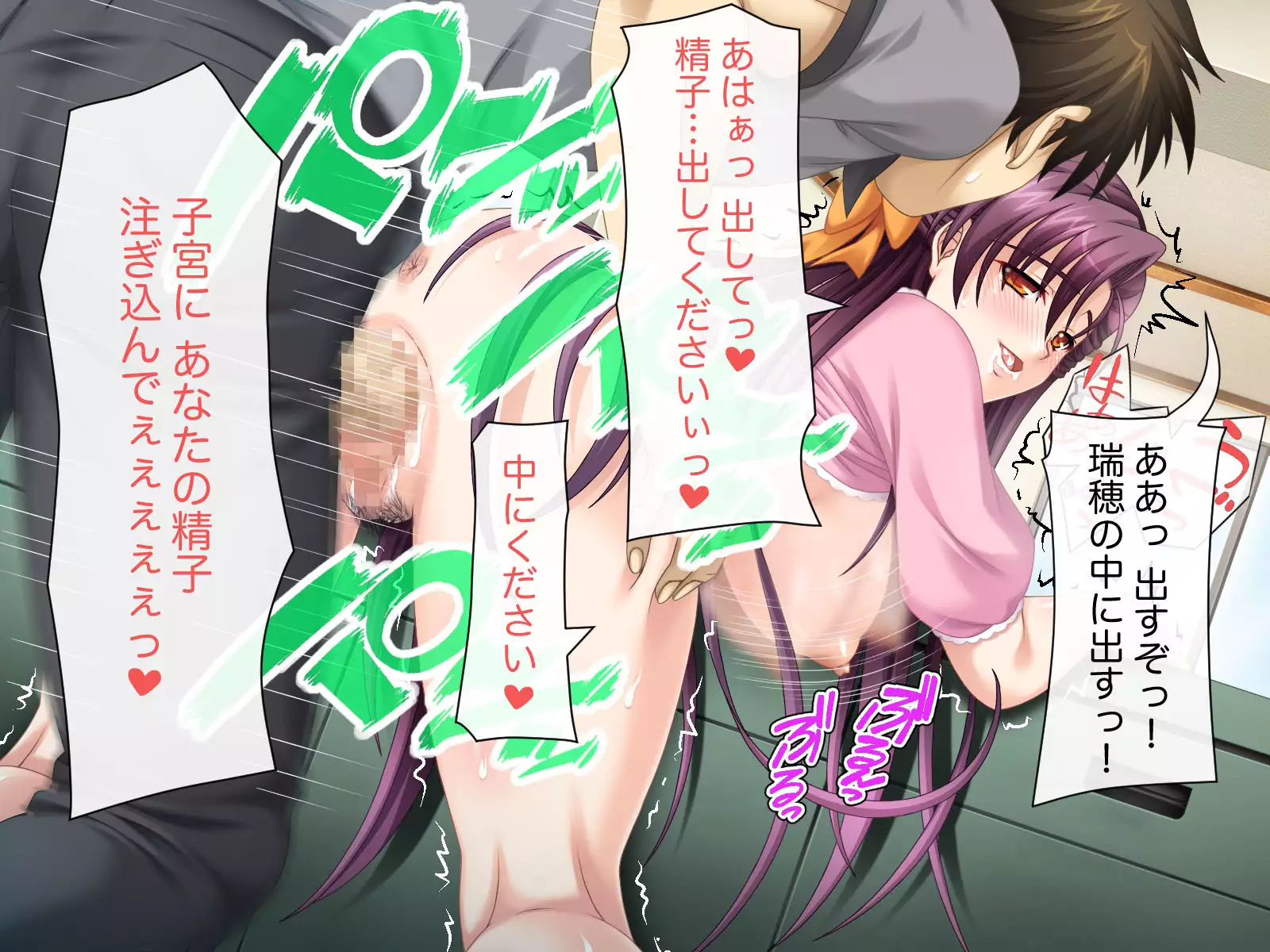 Namahame Shimai Swapping