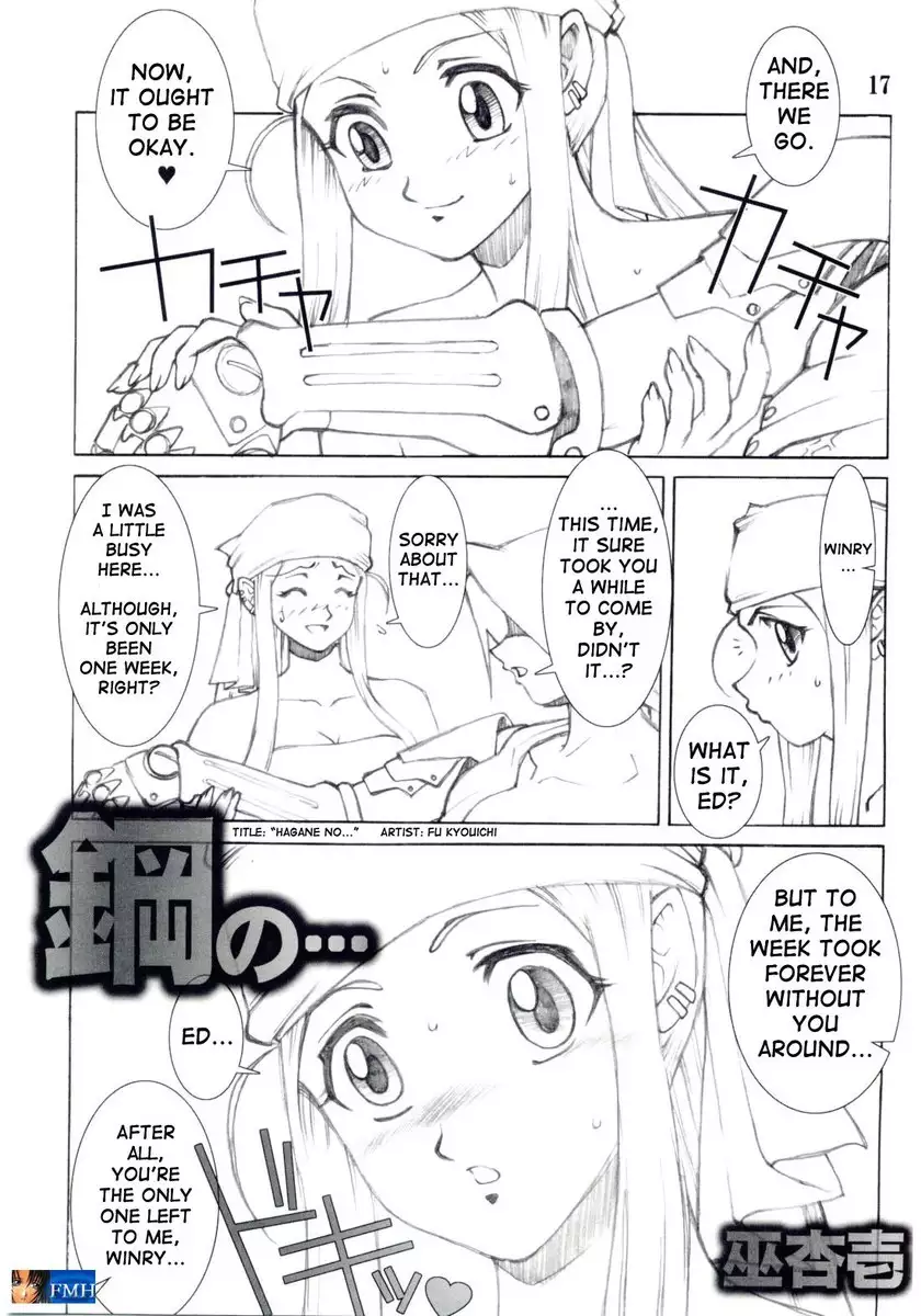 Full Metal Alchemist Under Blue 11