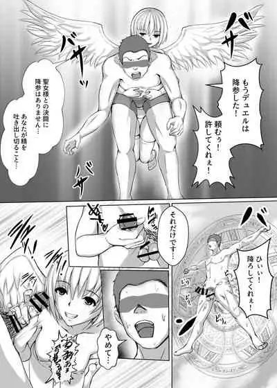 カードバトルでモンスター娘に犯される合同誌1 熱闘編