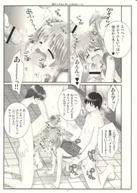 [ICE PINK] MAZOLITA Neo (C75)