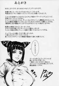 (COMIC1☆13) [K.F.D. (PIero)] Icchimainaaaa!! (Street Fighter V)