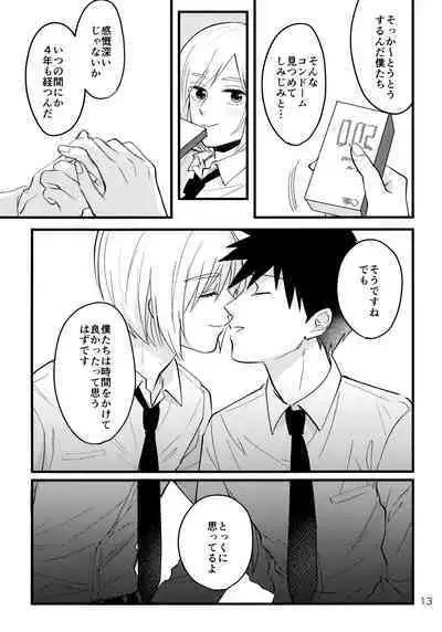 Doushitatte Kimi ga Ii