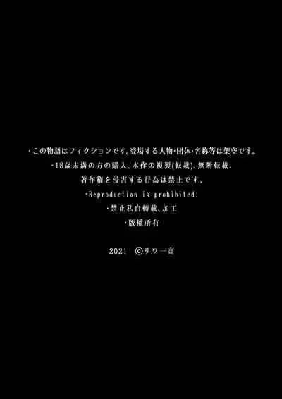 [Hanio Hiroki (Jizeme Hareki)] Juku Koushi no Sakuryaku 3 [Digital]