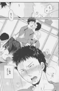 [Giant Killing]GOTTANI WAKATOBI 2