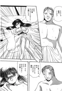 [Eimu Yuu] Musume Ningyou Shiiku -Joukan- Hajime