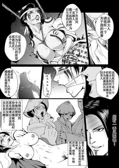 Adauchi no Buke Tsuma, Kinbaku Ryoujoku Kaeriuchi