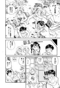 [Hotta Kei] Inakana College 3