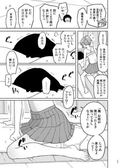 [Semimogura (Yoshiie)] Mana-chan Gakari Seijin muke Soushuuhen [Digital]