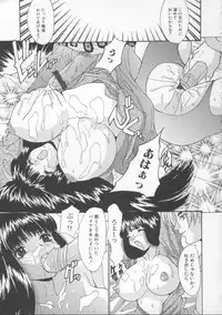 [Oyama Yasunaga] Shakkin Nikudorei