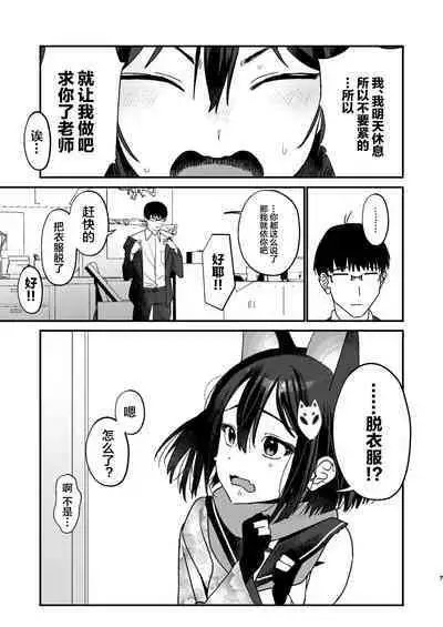 Michiru wa Oshioki Saretagari | 泉奈與小滿的誘惑忍法