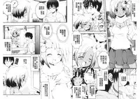 [Anthology] Kinshin Seikan ~Boku wa Shimai no Geboku~ | 近親性感 ~我是姐妹的下僕~ [Chinese]