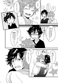 [mikaniro (Unico)] Kaiinu ni Te o Kamareta (Uta no Prince-sama) [Digital]