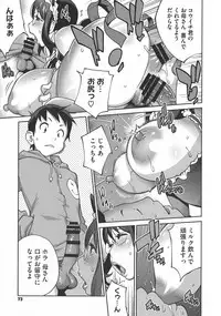 [Kotoyoshi Yumisuke] yarisugi nikujukujo