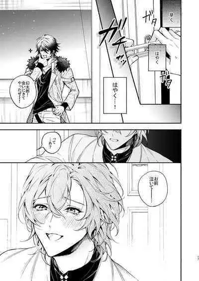 Yumeno sensei wan-chan ni natchattan desu ka !?