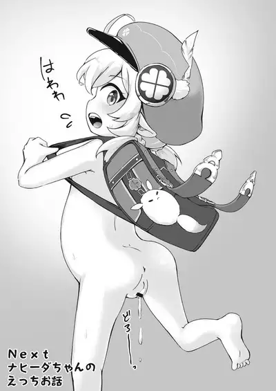 Ponpon onaka ni eichi o dokkan!