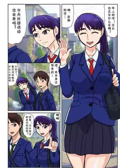 Hajimete ha Kaa-san, Yagate Jitsubo to……