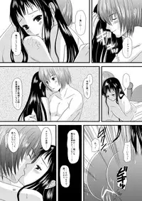 [Inudrill. (Inumori Sayaka)] HARMONIUS 1＆2 (Ar Tonelico) [Digital]