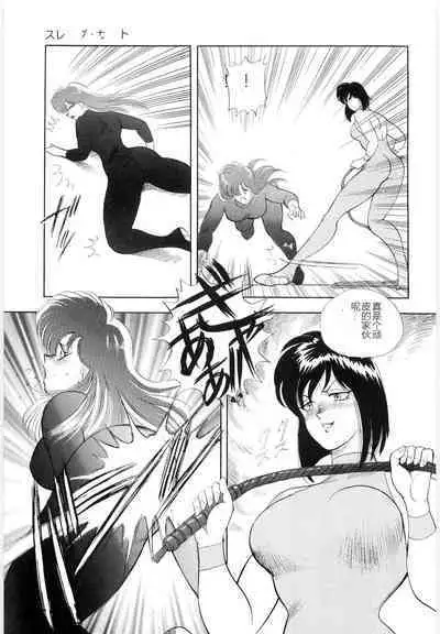 Material No.6 Part.2 Slave Site