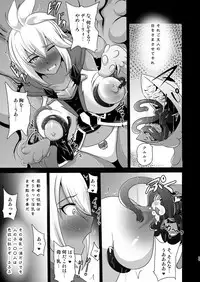 [Akuochisukii Kyoushitsu (Akuochisukii Sensei)] Sendousha Zooey no Kikan (Granblue Fantasy) [Digital]