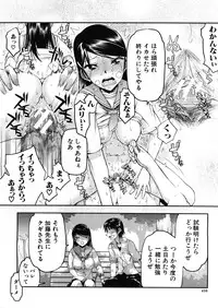 [Satou Toshio] Itsunomanika Kanojo wa