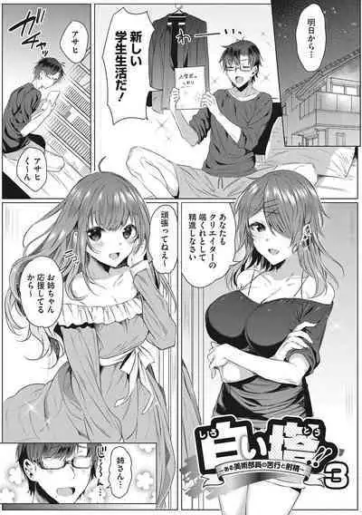 Kimochi Ii Ecchi Shiyo - Let's feel good H♡