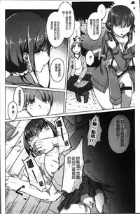 [Naitou Gura] Junjou Chijo Bitch - Innocent Slut A bitch [Chinese]