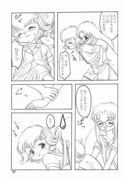 (C58) [Mutekei Fire (Various)] Tareme Paradise 7 (Various)