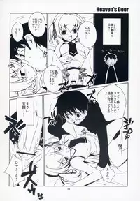 (C65) [ponz.info (Ponz)] Heaven's Door