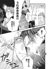 [Fujiyama Gu] Natsukanai Neko no Mofurikata