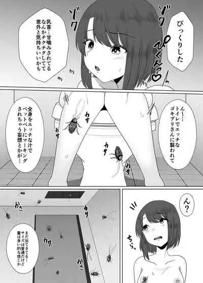 Mushikan Fuuzokuten IV