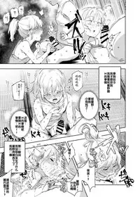 Zenin Boku no Omocha