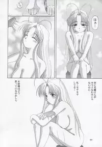 [Tenzan Factory (Tenchumaru)] Shao ni Omakase!! (Mamotte Shugogetten!)