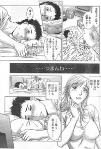 Monthly Vitaman 2006-09