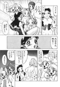 [Tamaki Nozomu] O-Shigoto Shinakya ne ♥ | Let's Love Work!