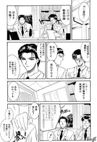 [Yamaoka Koutetsurou] H