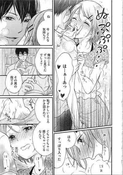 Hashi no Hentai Kareshi-kun Koko de Pantsu Nuide