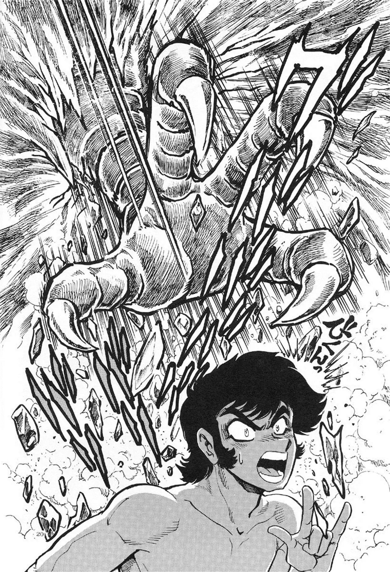 Akuma ga Kitarite Koshi o Furu