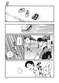 [Takayanagi Katsuya] Natsu (COMIC HOTMILK 2019-02) [Chinese] [兔司姬漢化組] [Digital]