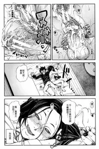 [Ikumo Taisuke] Majimeni Yarimasu (Seitokaichou) | 很正經的侵犯你喔 (學生會長) [Chinese]