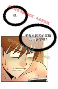 [哈士奇小子＆Minumindu] 心動！MY OFFICE LADYS 第1季 [中国翻訳]