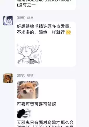 Amanojaku ni Koishite! | 来和天邪鬼谈恋爱吧!