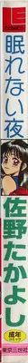 [Sano Takayoshi] Nemurenai Yoru