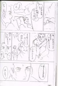 (C59) [G3 (Oh! Great)] G-cube