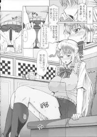 [RED-RUM] LOVE&PEACH