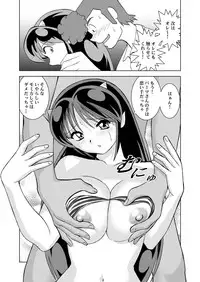 (C67) [Otafuku-tei (Okamoto Fujio)] Nuki Lum III (Urusei Yatsura) [Digital]