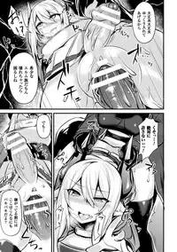 [Anthology] Seigi no Heroine Kangoku File Vol. 6 [Digital]