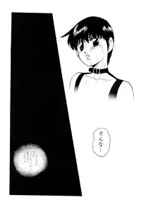 [Kazusa Shima] Tokai no Shikaku