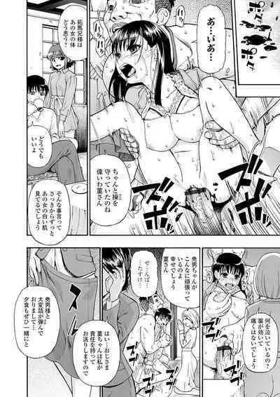 [Oyster] The Chiku Shou Bara [Digital]